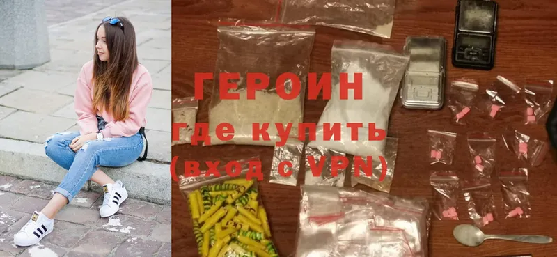 ГЕРОИН Heroin  mega рабочий сайт  Новопавловск  нарко площадка формула  закладка 